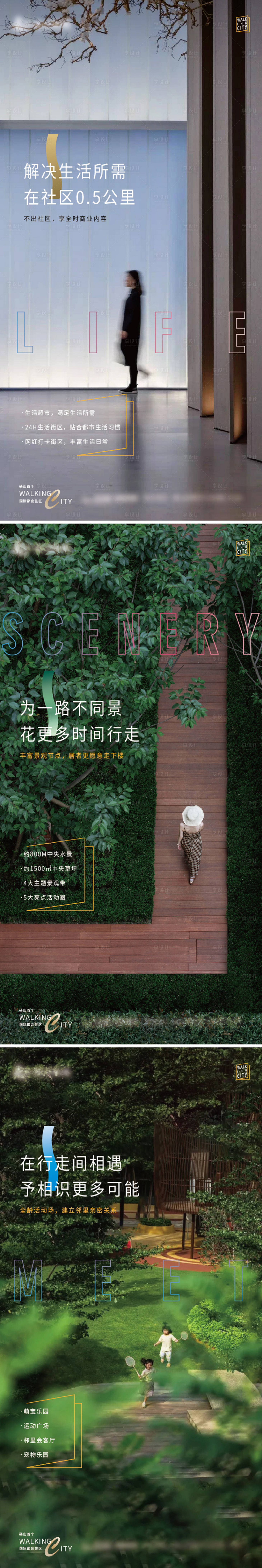 源文件下載【享設計】搜索編號：23900020455073245【地產社區價值點提報系列】