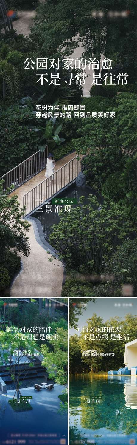 源文件下载【地产价值点海报】编号：69160020230627053