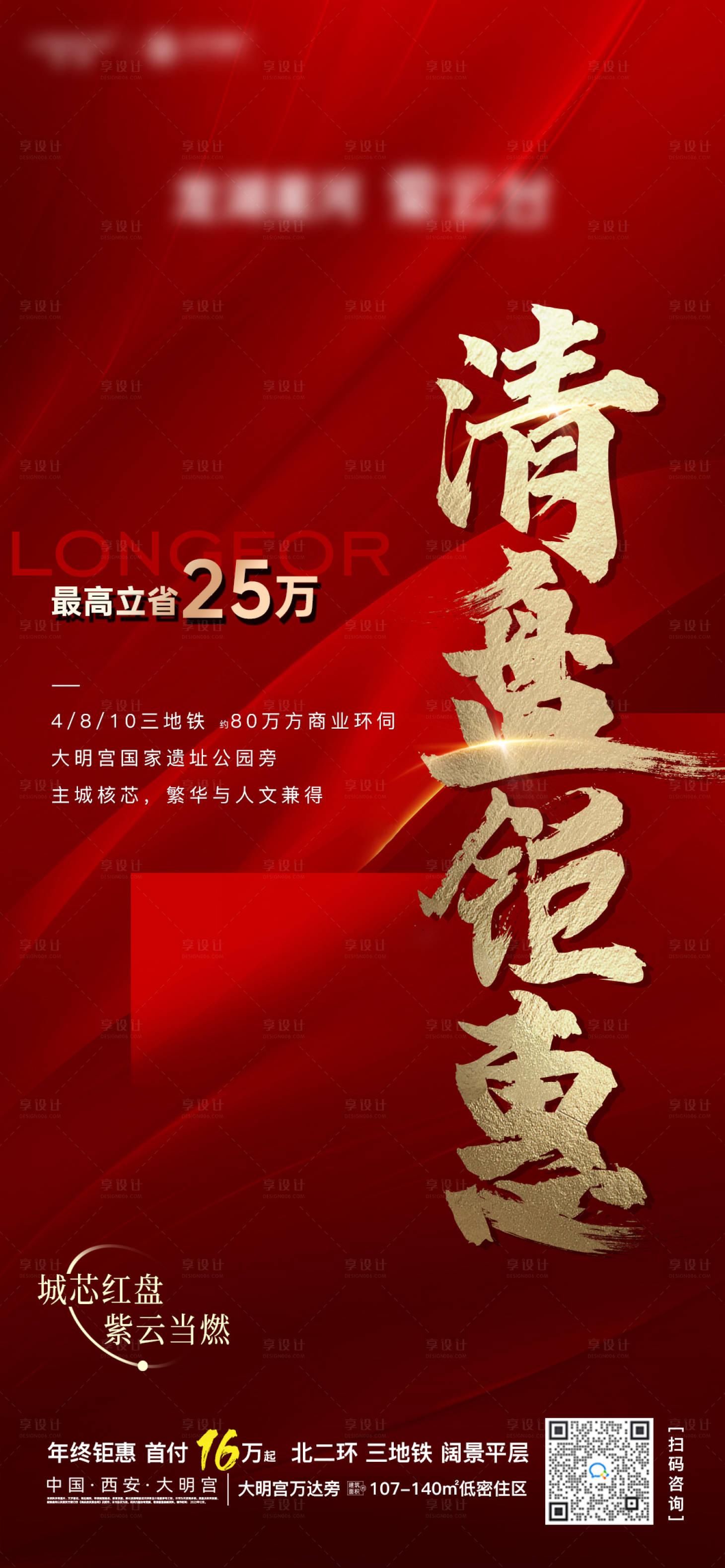 源文件下載【清盤鉅惠熱銷數據紅色】編號：90320020448879279