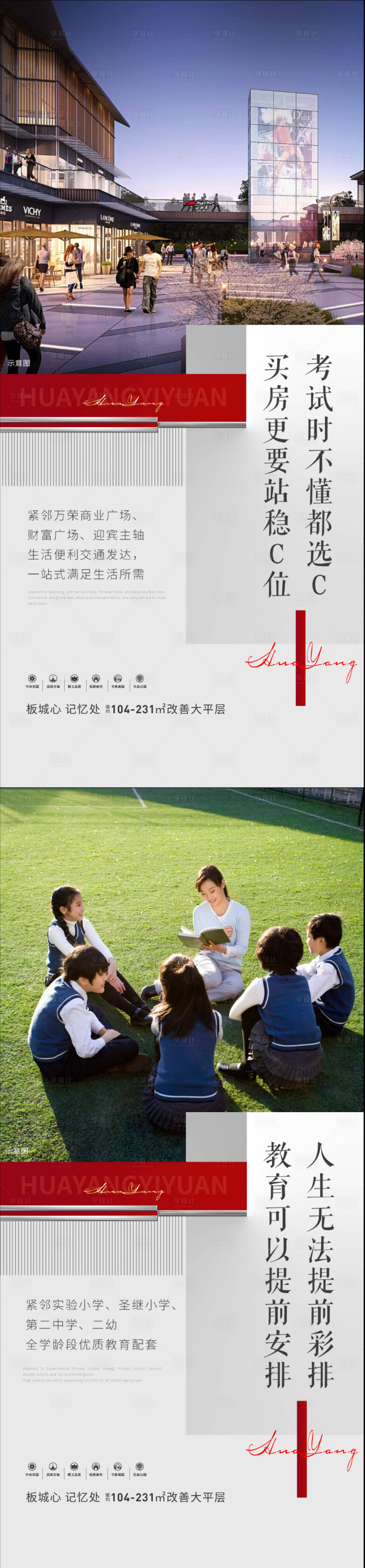 源文件下載【享設計】搜索編號：86480020508517371【地產價值點】