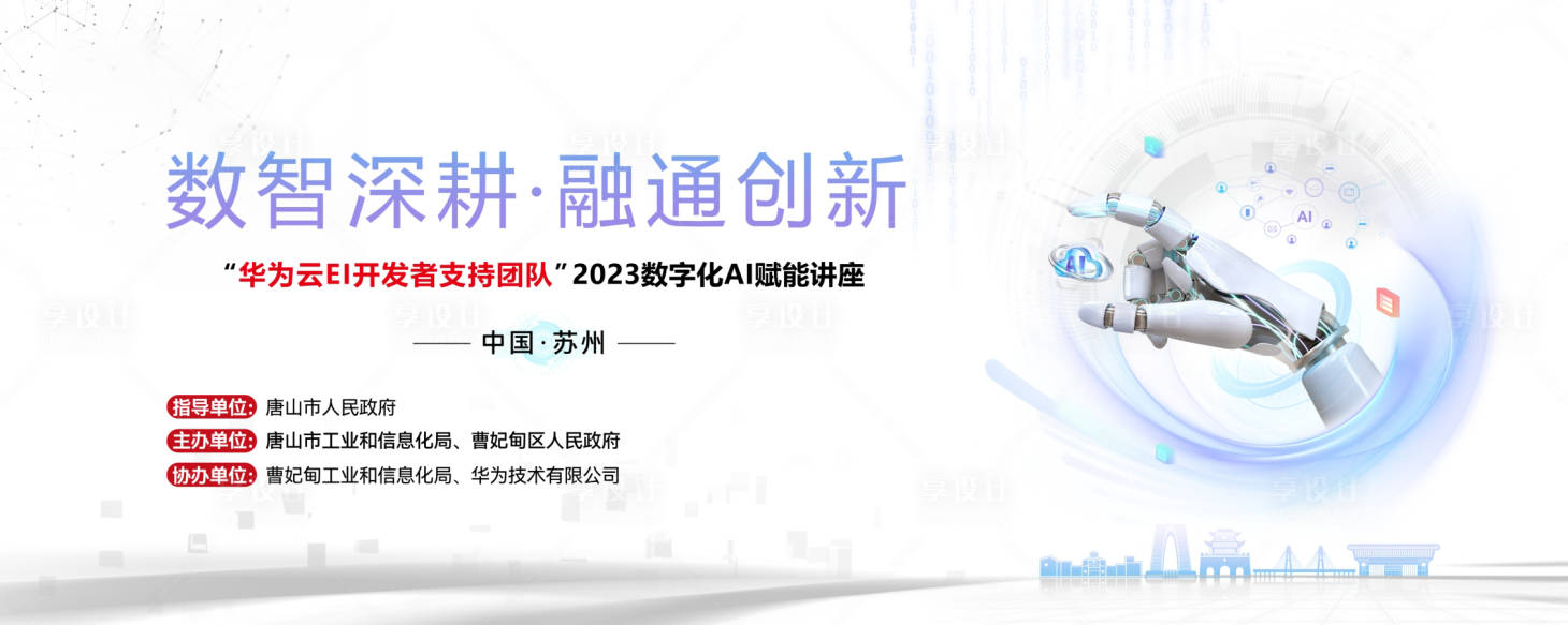 源文件下载【大会主画面】编号：81870020382588512