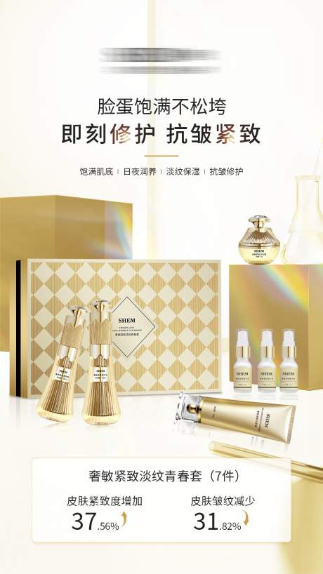 源文件下载【高级护肤品海报】编号：93900020324505775