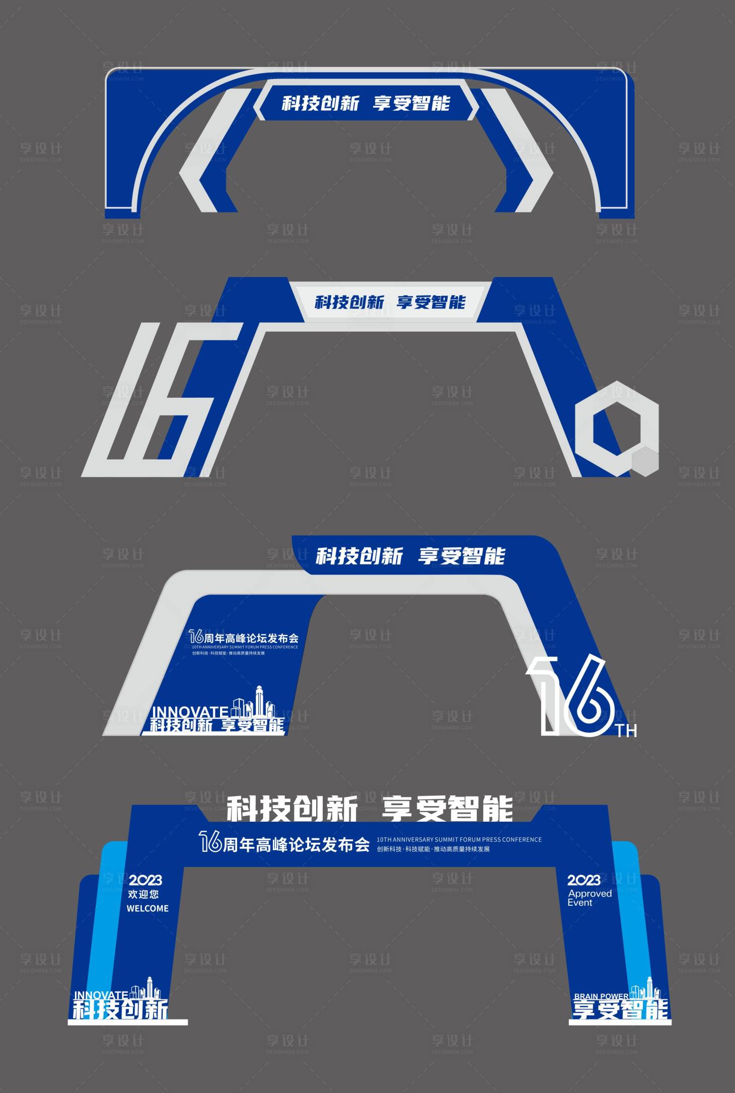 源文件下载【享设计】搜索编号：31840020193314023【会议活动龙门架】