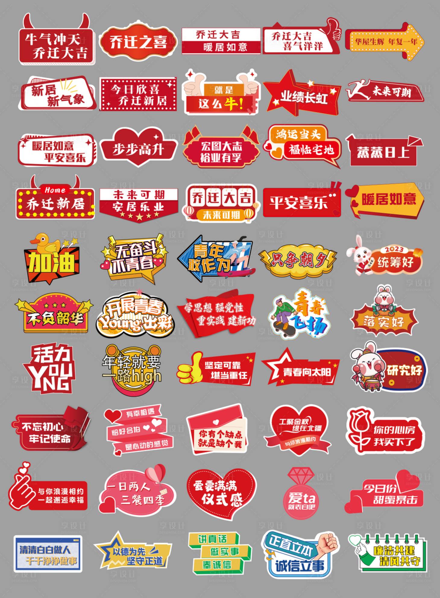 源文件下載【享設(shè)計(jì)】搜索編號(hào)：83260020518924748【異形拍照手舉牌】