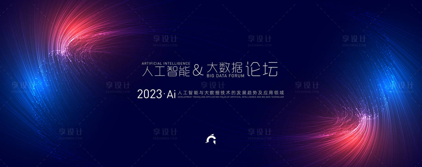 源文件下载【享设计】搜索编号：63480020435594104【人工智能背景板】