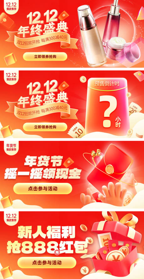源文件下载【享设计】搜索编号：20140020135872144【化妆品促销电商海报】