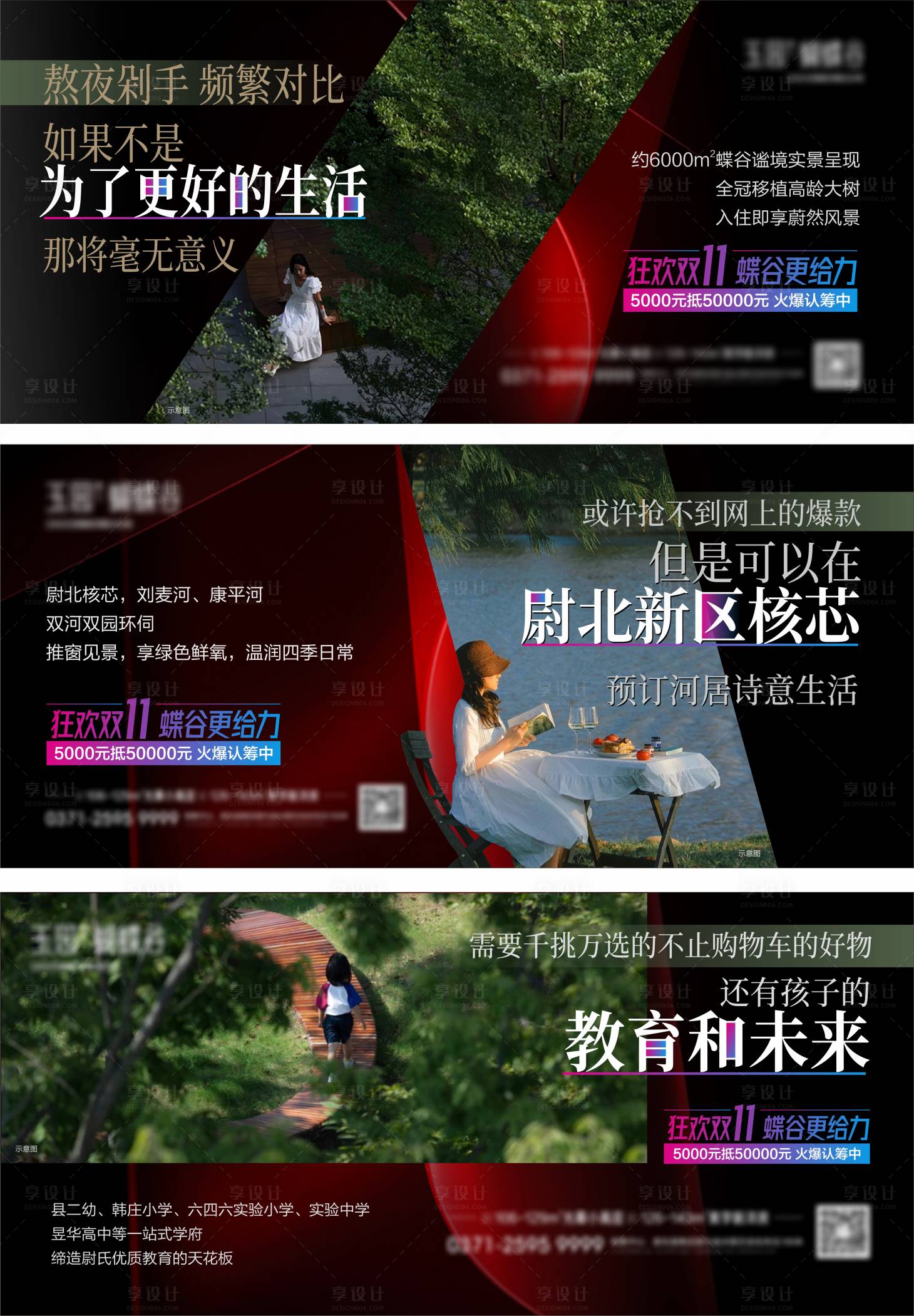 源文件下载【地产河景景观公园海报】编号：44450020481756561