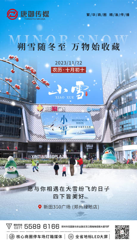 源文件下载【小雪】编号：91240020591382237