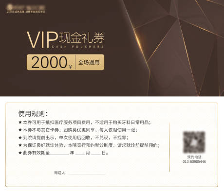 源文件下载【vip现金礼券卡券】编号：55990020395904785