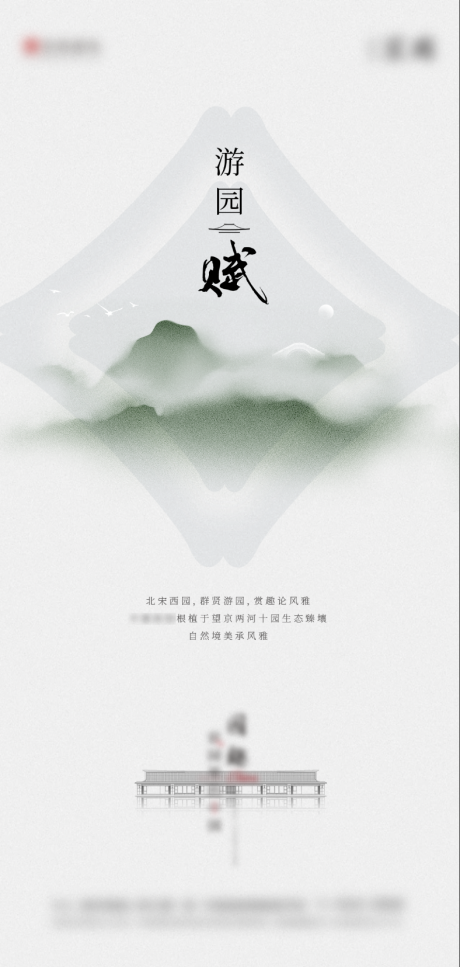 源文件下载【宋风唐代新中式水墨别墅】编号：54030020237122425