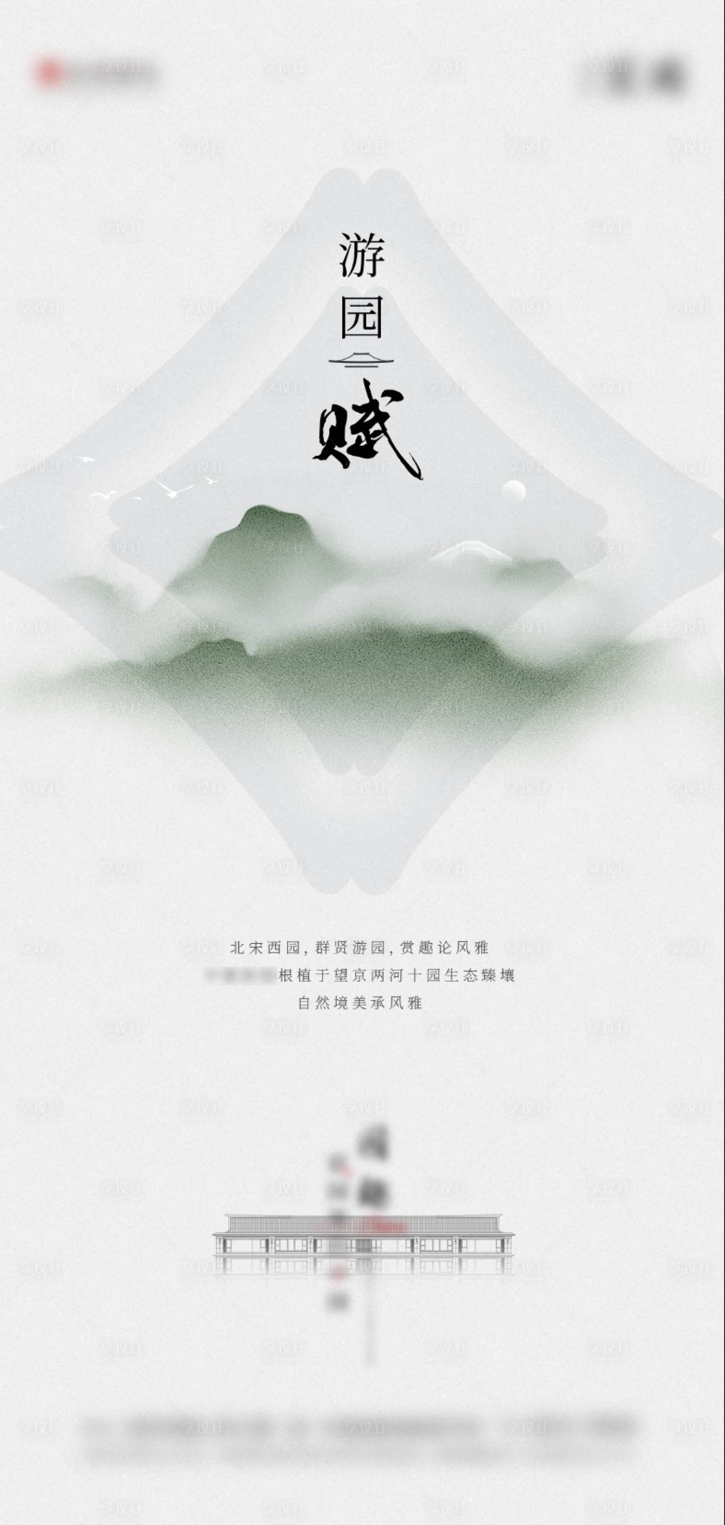 源文件下載【享設計】搜索編號：54030020237122425【宋風唐代新中式水墨別墅】
