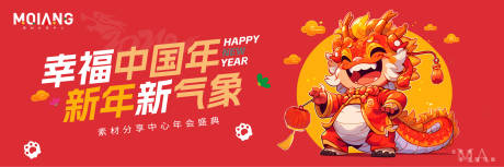 源文件下载【龙年年会背景板】编号：93030020260207103