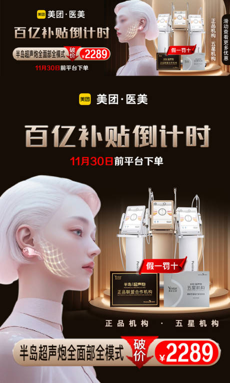 源文件下載【美團百億補貼活動banner】編號：88200020619758083