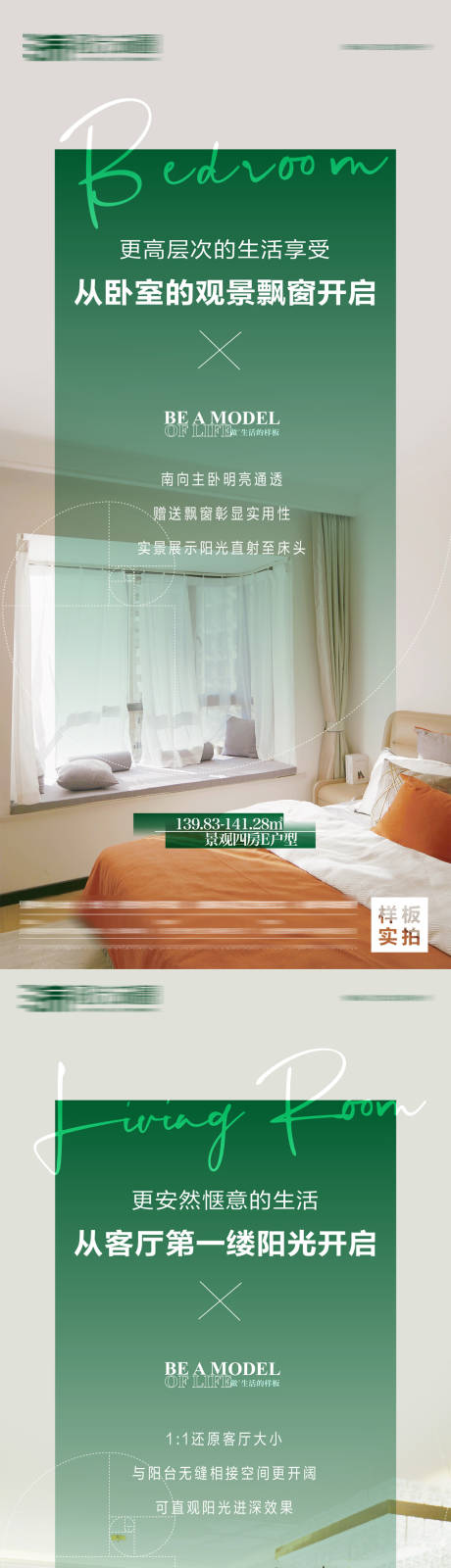 源文件下載【樣板間實景戶型價值點系列】編號：80150020262687089