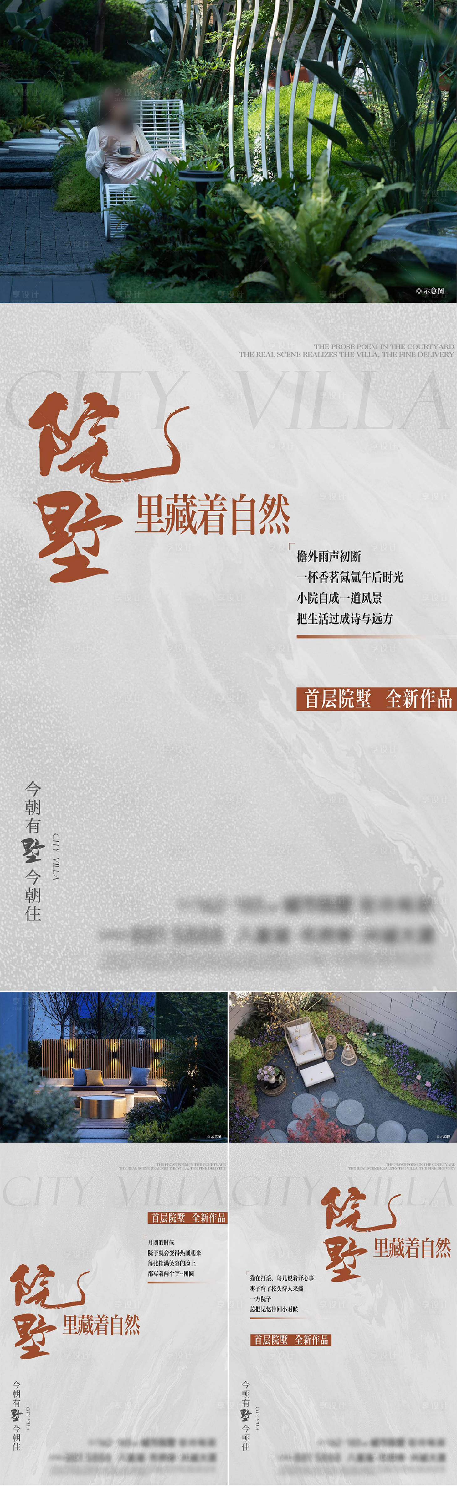 源文件下载【享设计】搜索编号：94750020171384921【地产低密洋房系列单图】