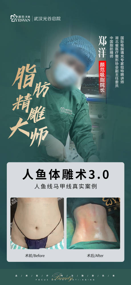 源文件下载【享设计】搜索编号：33170020479082293【医生案例海报】