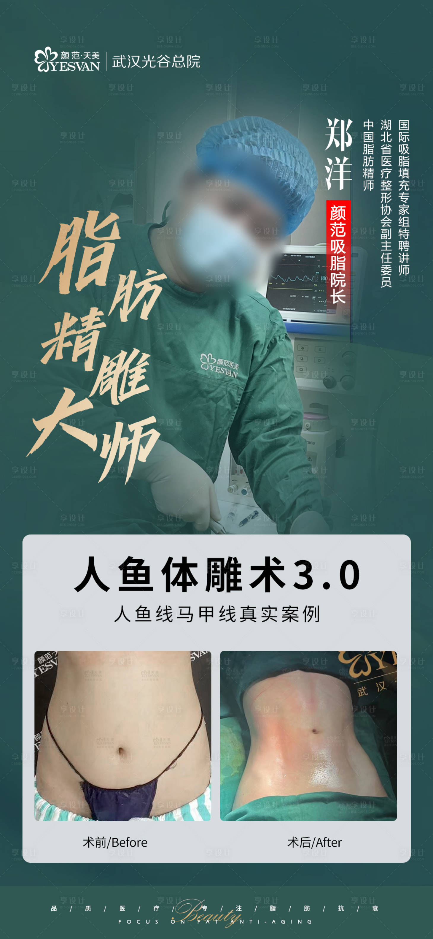 源文件下载【享设计】搜索编号：33170020479082293【医生案例海报】
