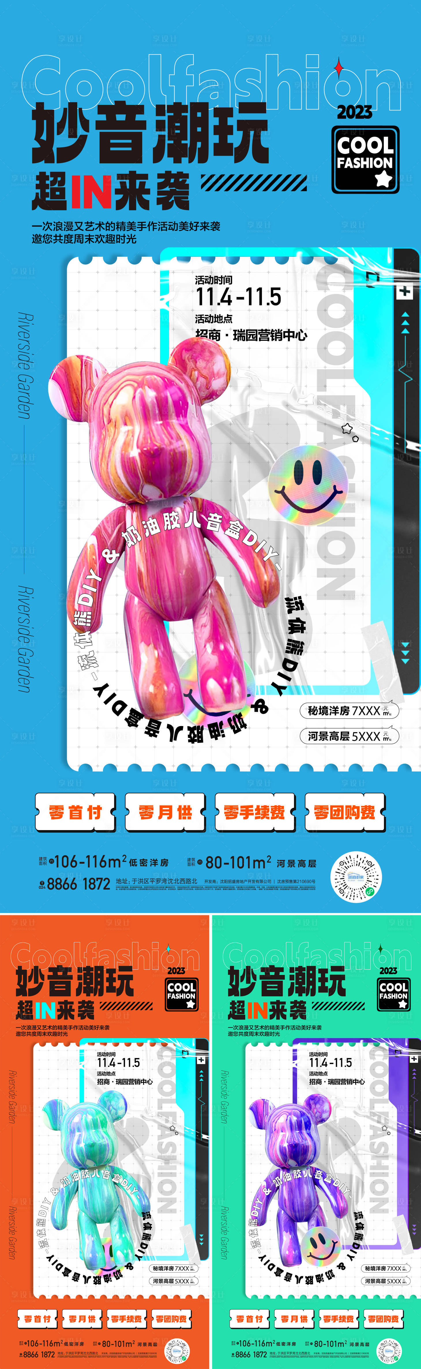 源文件下载【流体熊diy活动】编号：13090020165227132