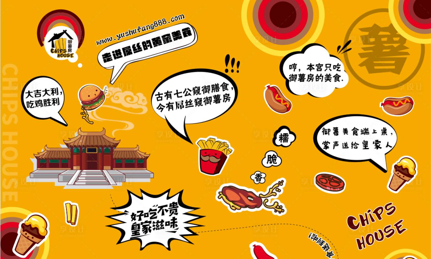 源文件下載【享設(shè)計(jì)】搜索編號(hào)：29640020588137132【餐飲壁紙】