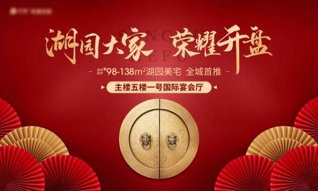 源文件下载【开盘主画面 】编号：49540020241016364