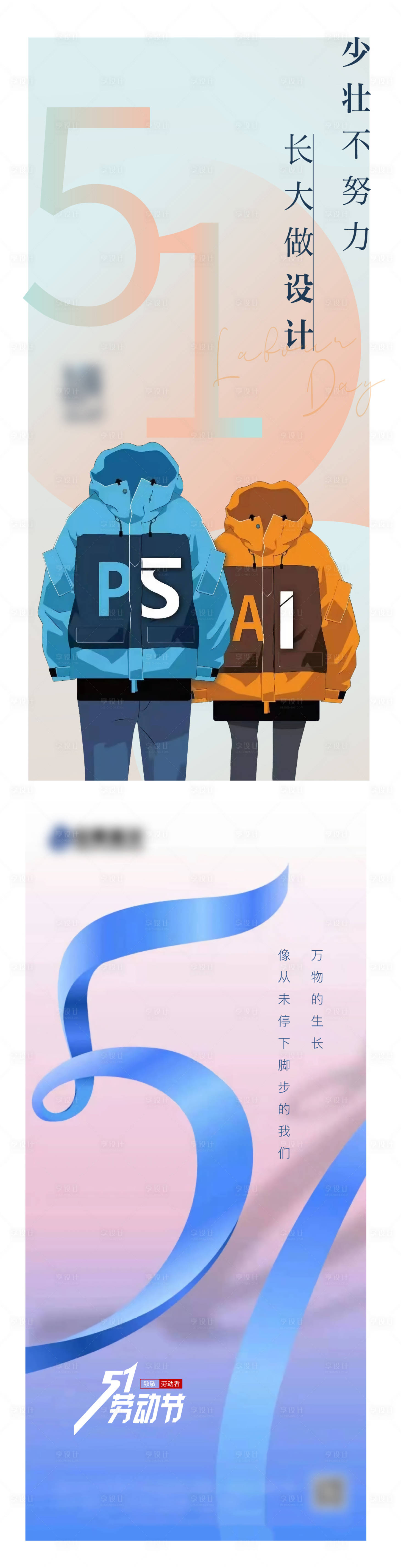 源文件下载【劳动节海报】编号：71870020232379079