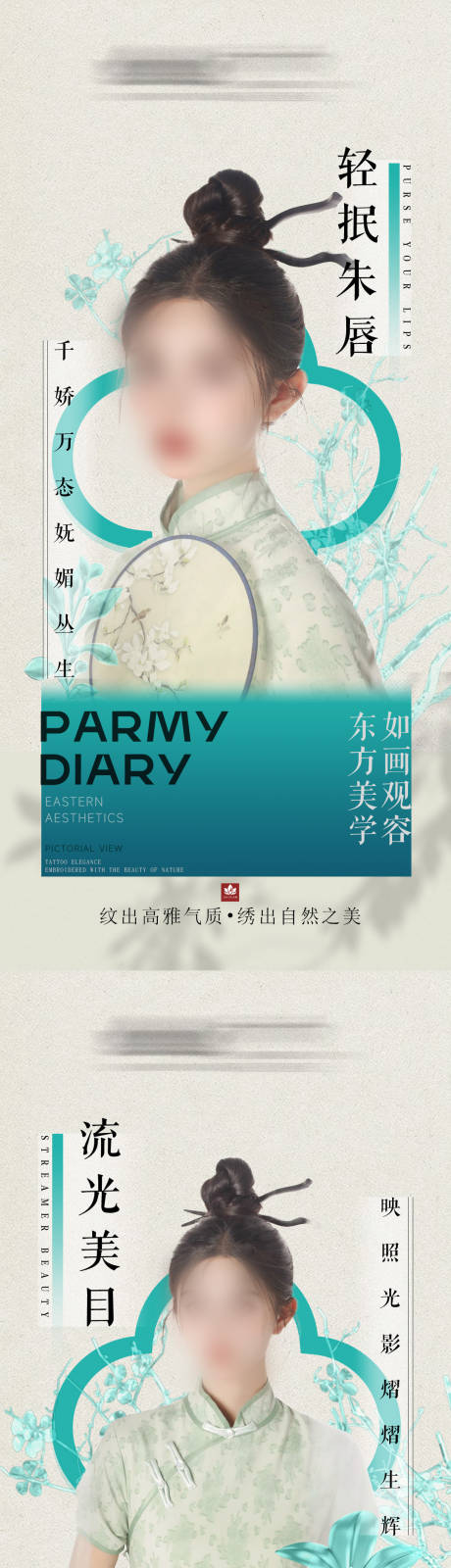 源文件下載【紋繡海報(bào)】編號：92920020613148848