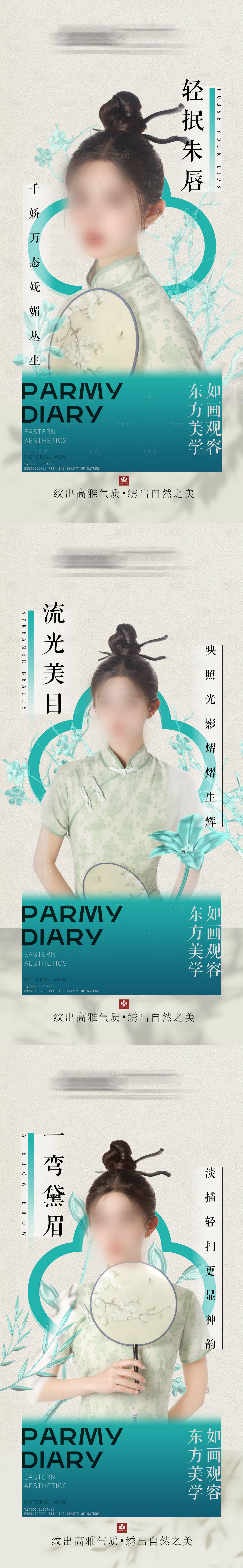 源文件下载【享设计】搜索编号：92920020613148848【纹绣海报】