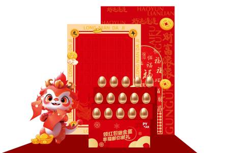 源文件下载【新年红包墙】编号：52180020407239042