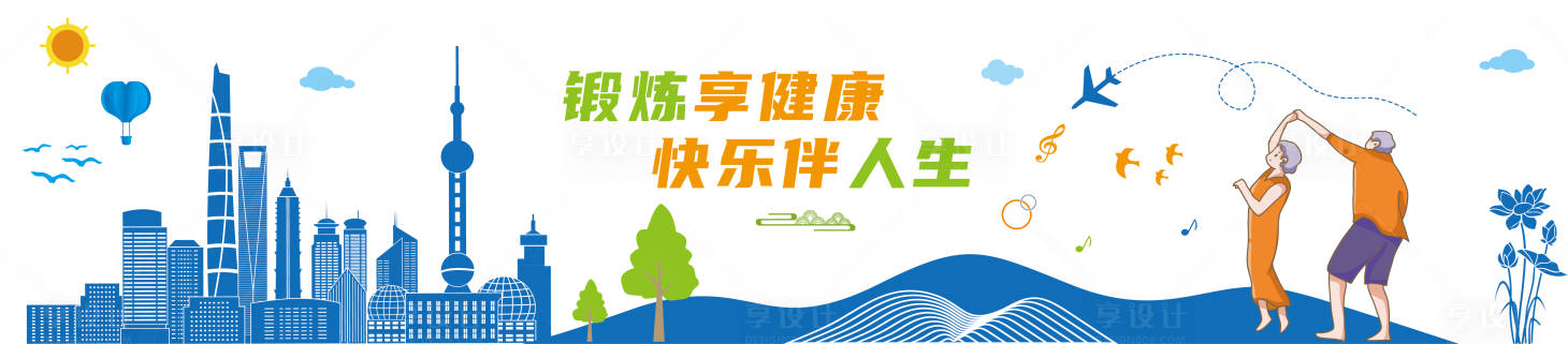 源文件下载【享设计】搜索编号：63570020604462784【健身区域运动场地墙体彩绘】