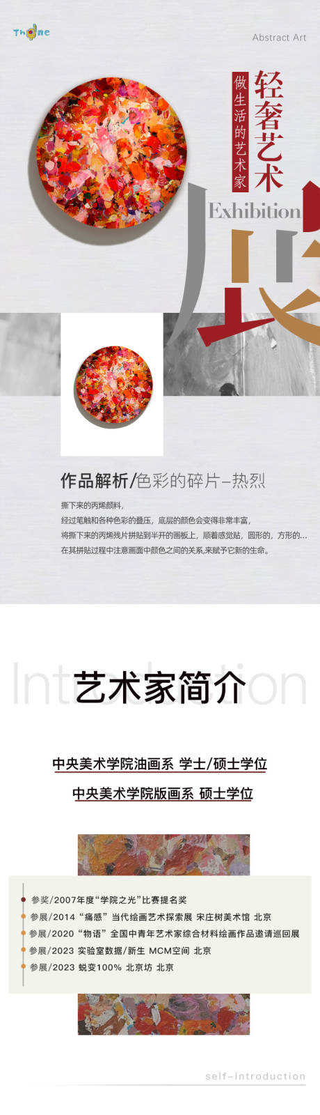 源文件下载【艺术画详情页】编号：56220020416741091
