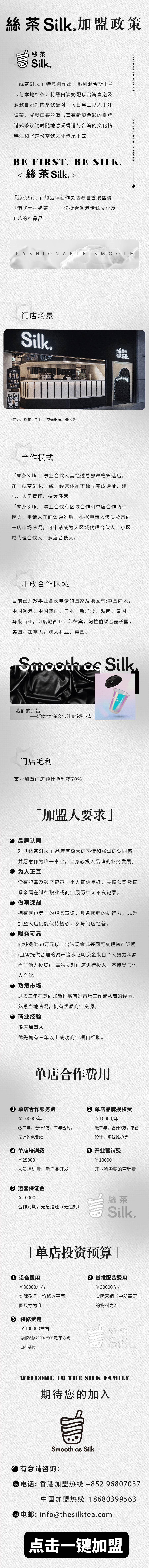 源文件下載【享設計】搜索編號：89430020575323081【招商政策長圖】