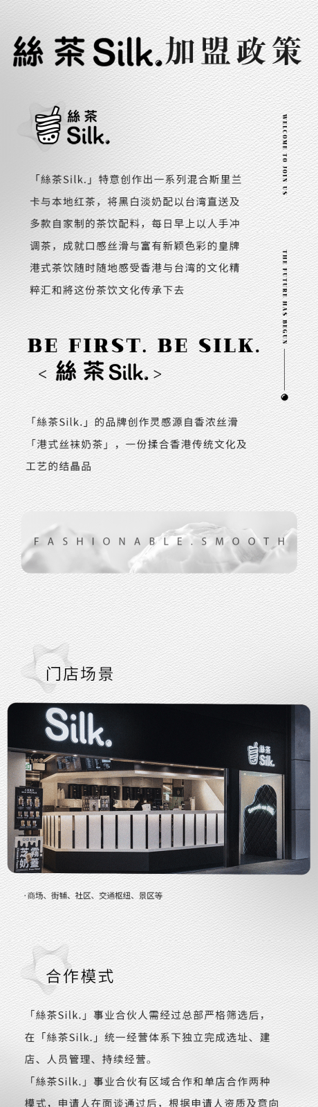 源文件下载【招商政策长图】编号：89430020575323081