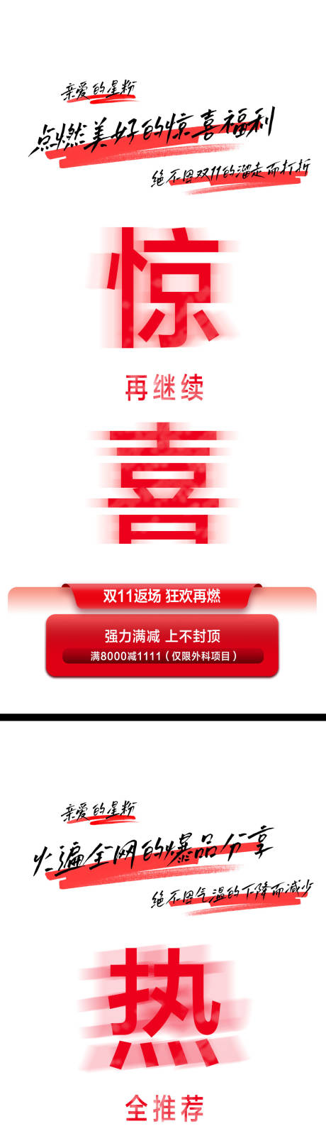 源文件下载【医美海报】编号：52290020413664911