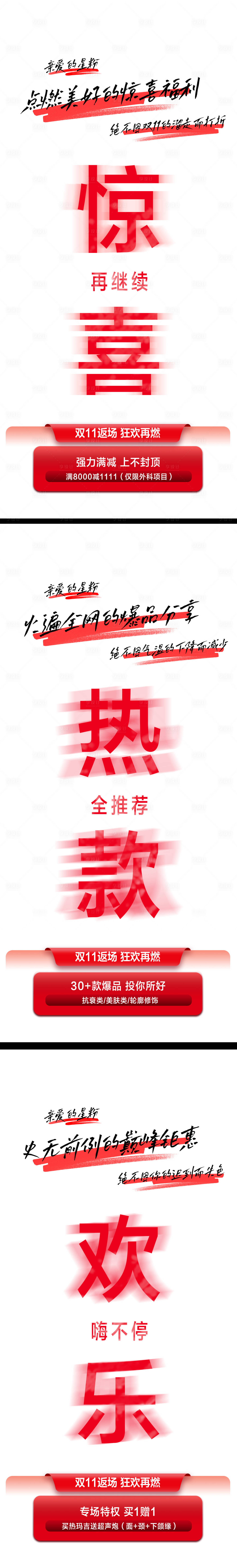 源文件下載【享設(shè)計】搜索編號：52290020413664911【醫(yī)美海報】