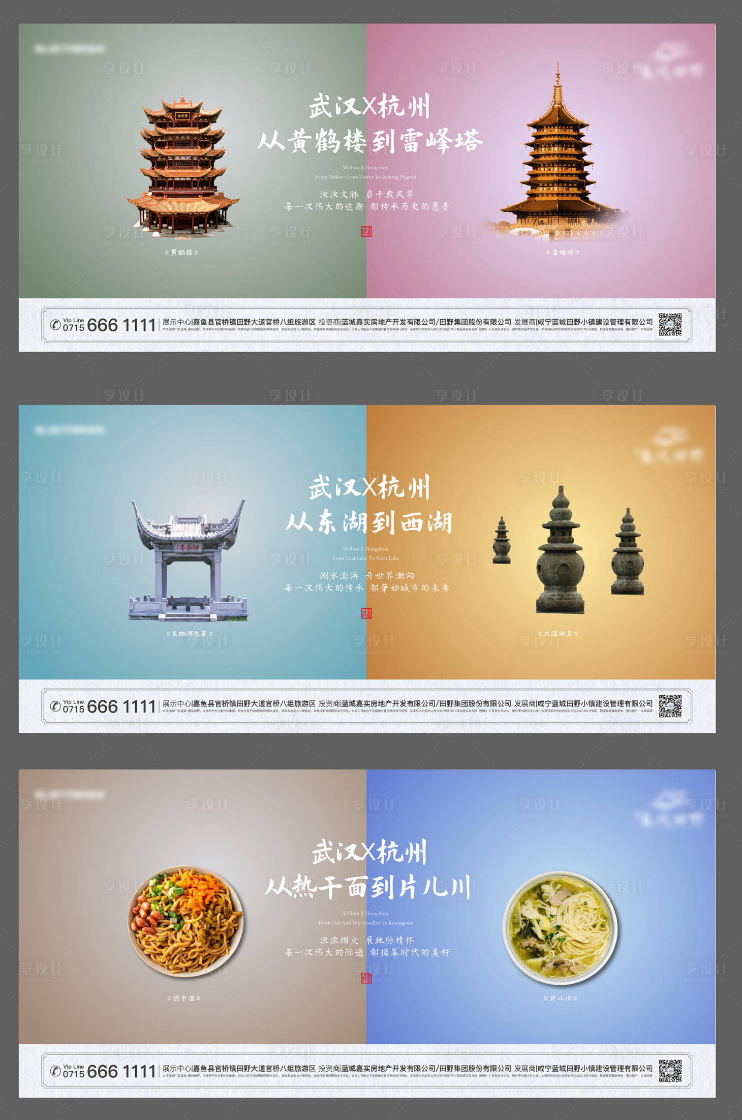 源文件下载【享设计】搜索编号：96230020298199145【对比海报】