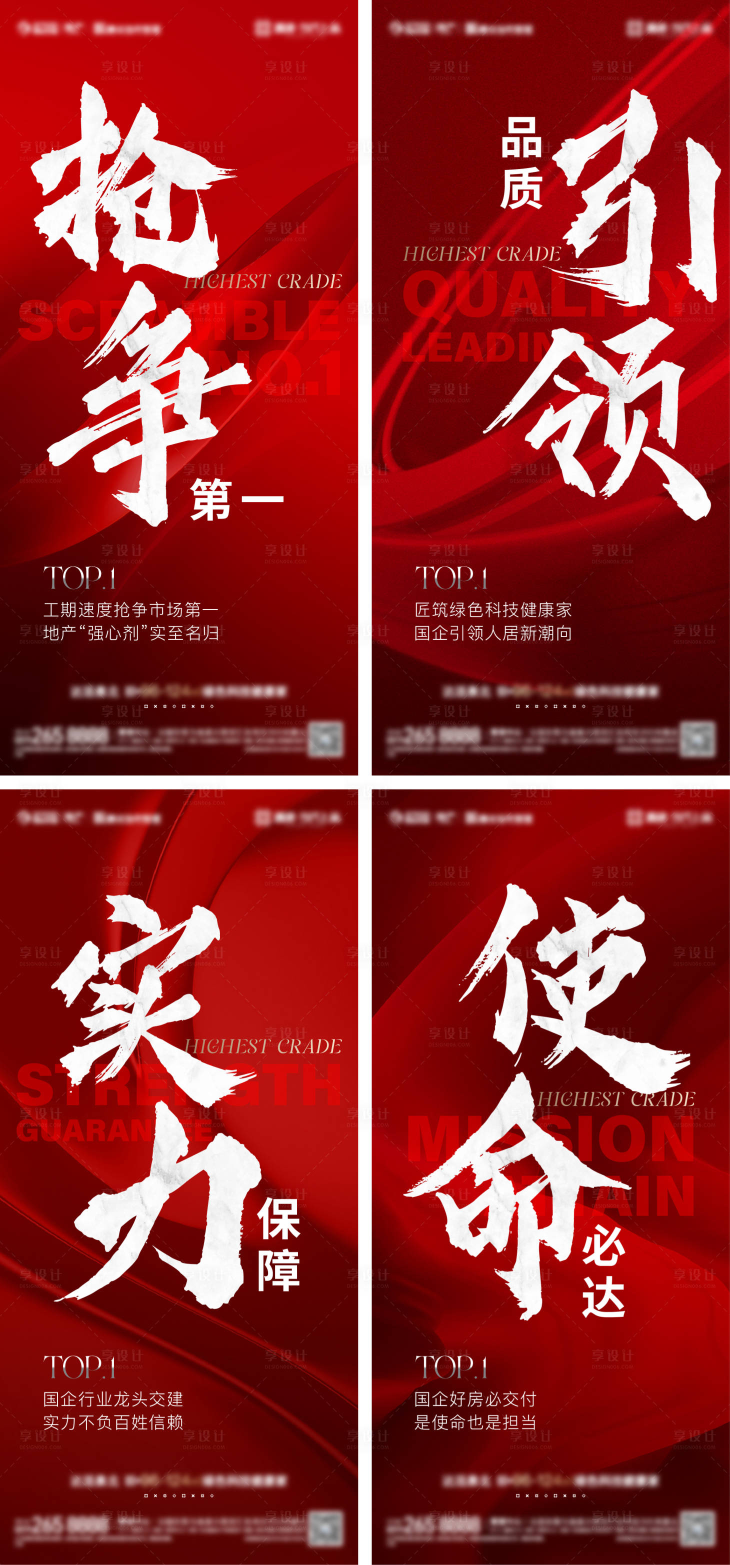 源文件下载【地产大字热销价值点海报】编号：59140020560744791