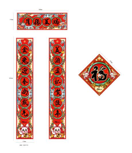 源文件下载【对联  】编号：32700020320398327