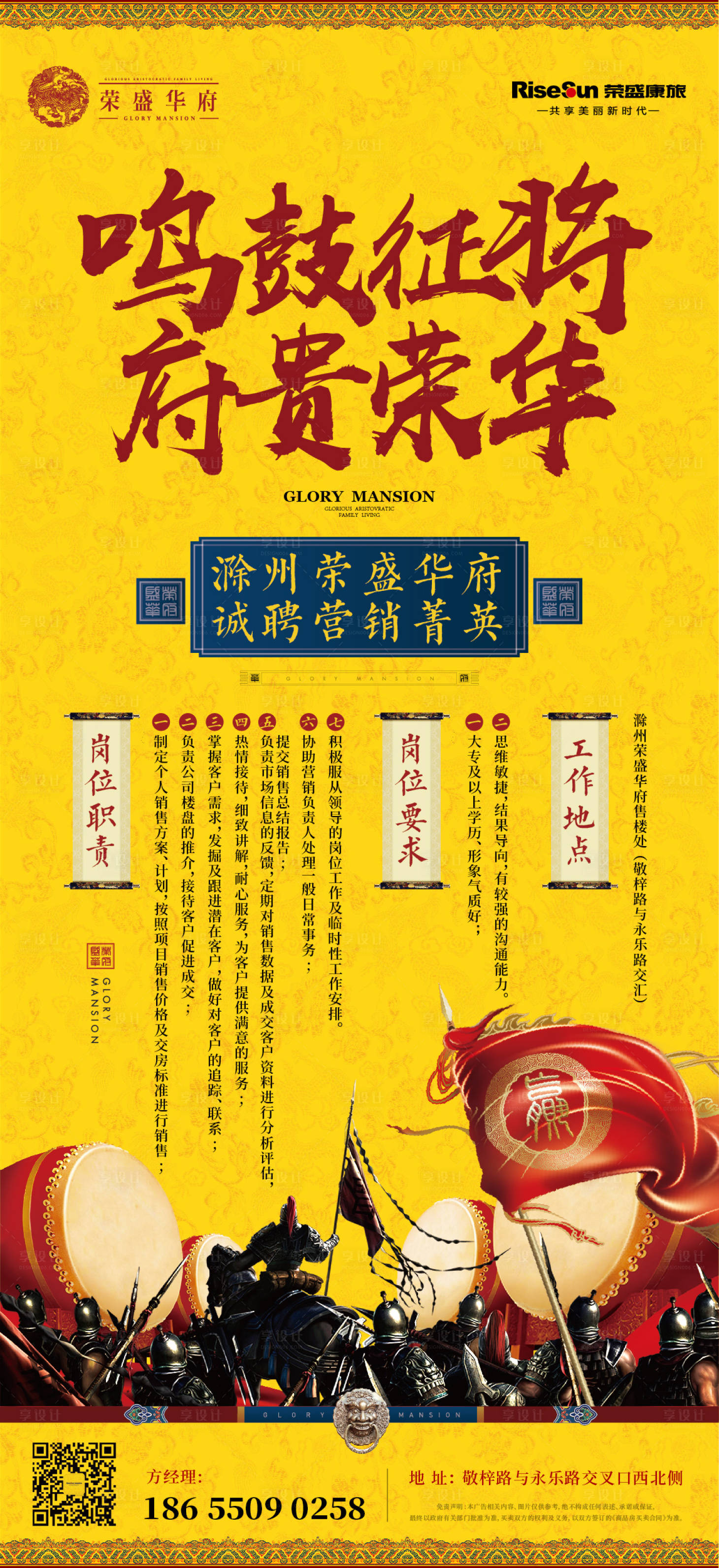 源文件下载【享设计】搜索编号：31440020545377959【招聘海报】