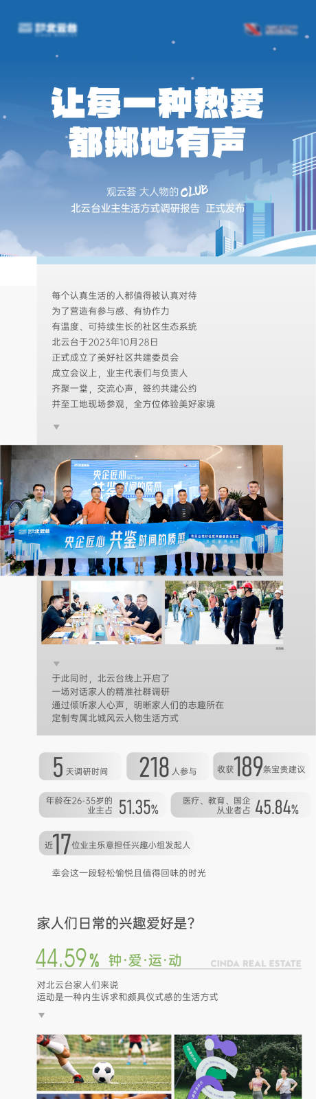 源文件下載【享設(shè)計】搜索編號：20430020445917813【價值點長圖】