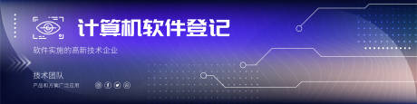 源文件下载【科技技术banner】编号：20231130102904863