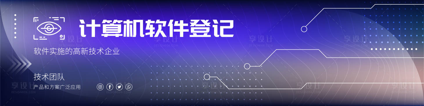 源文件下载【享设计】搜索编号：74820020687708249【科技技术banner】