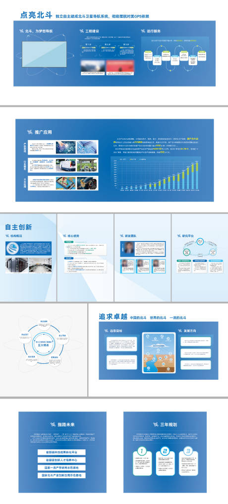 源文件下载【科技展厅形象墙背景板】编号：20231127143547665