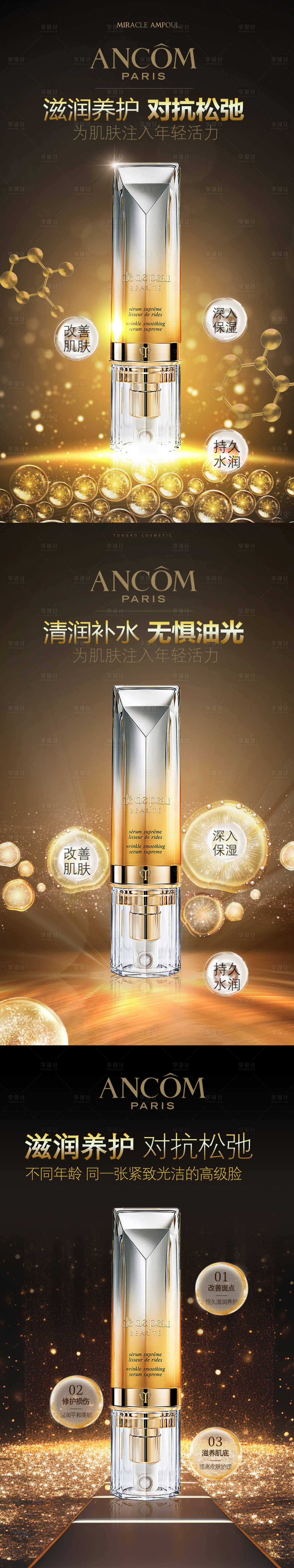 源文件下載【護膚品海報】編號：95130020441417385