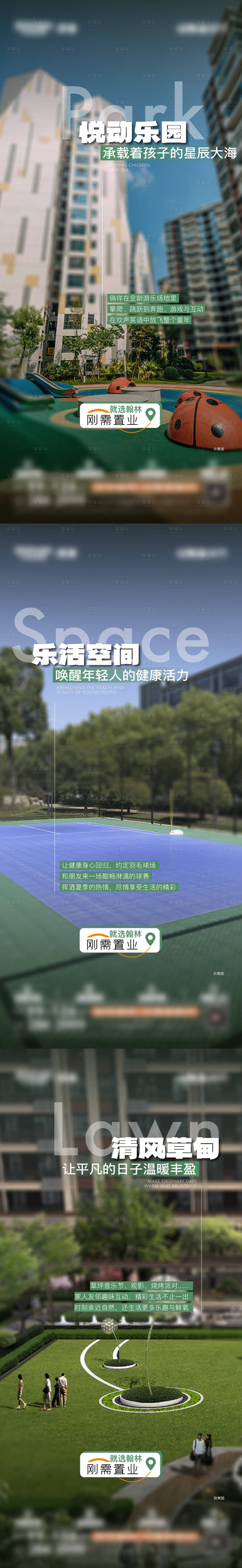 源文件下载【地产价值单图】编号：31770020268428808