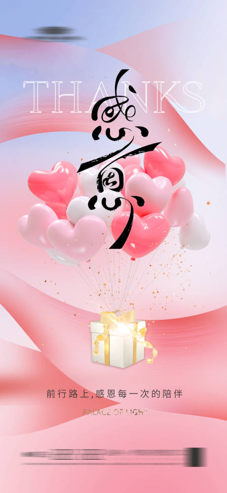 源文件下載【享設計】搜索編號：33140020451542665【感恩節海報】