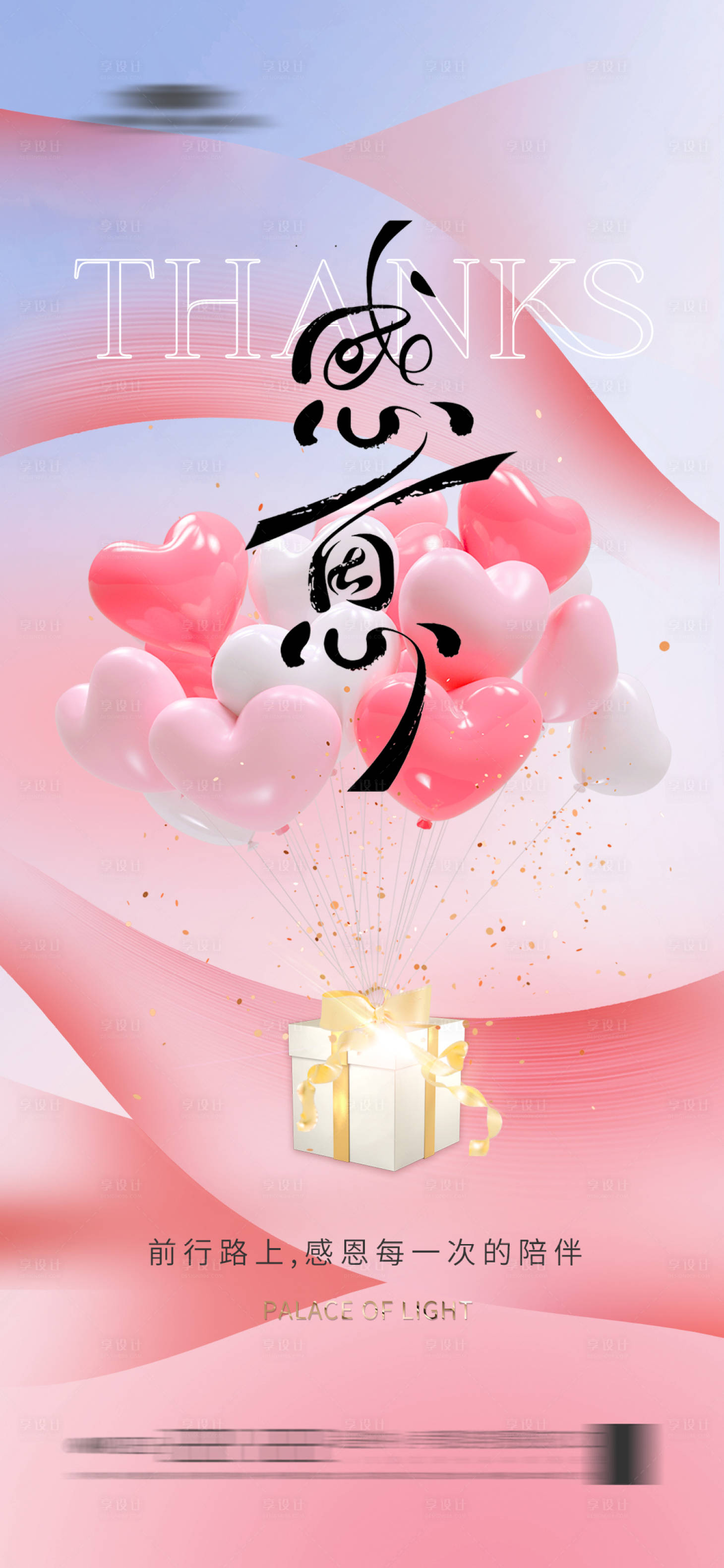 源文件下载【享设计】搜索编号：33140020451542665【感恩节海报】