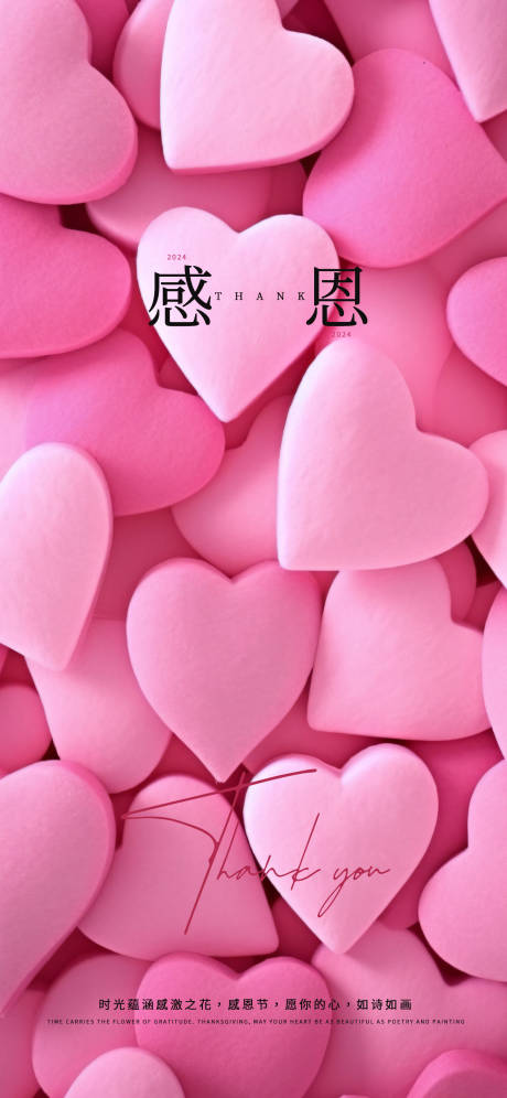 源文件下载【享设计】搜索编号：79060020559719567【感恩节海报】
