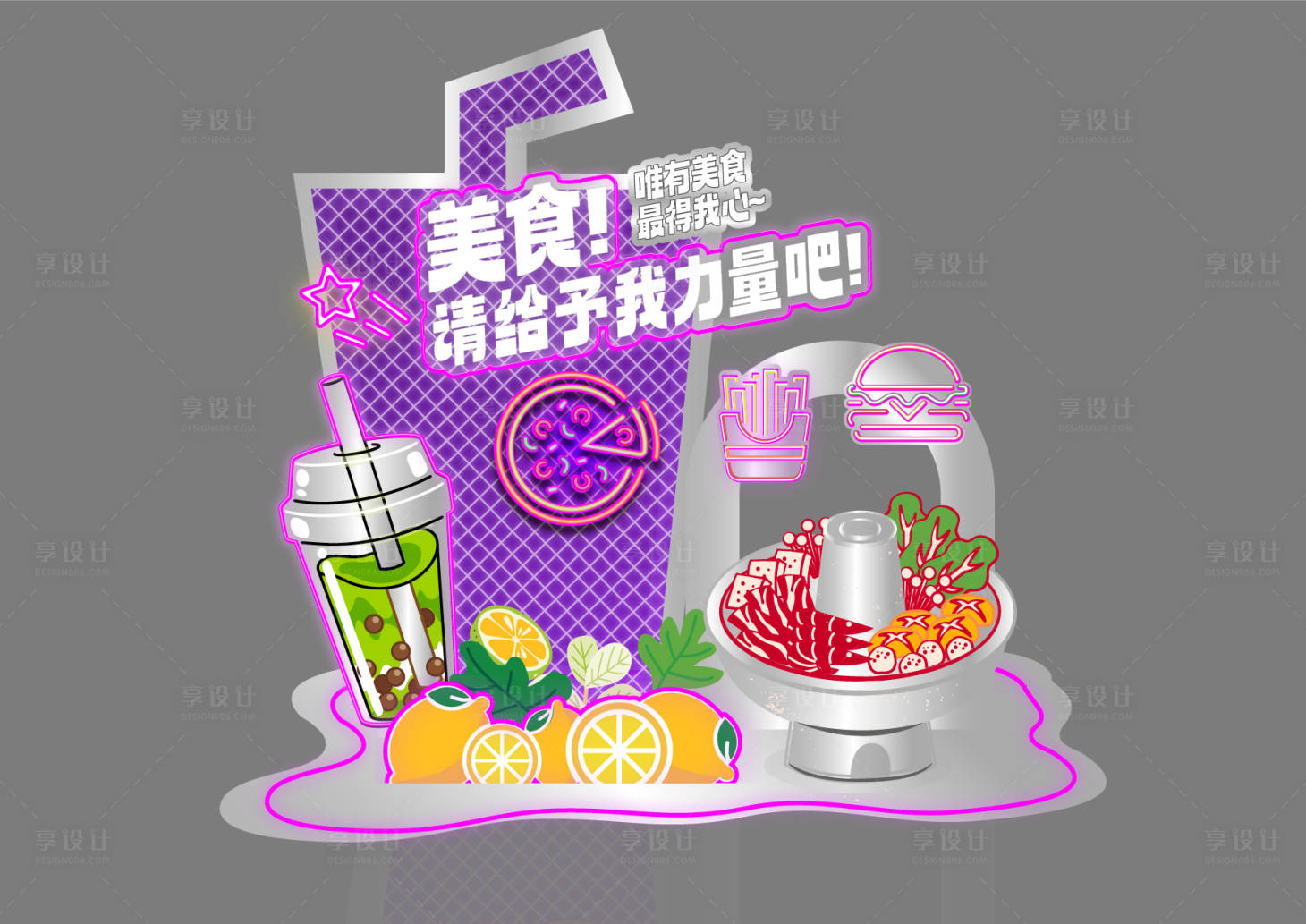 源文件下载【享设计】搜索编号：55530020404876026【美食美陈堆头】