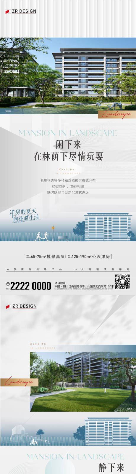 源文件下載【享設計】搜索編號：85430020221427796【小區價值點單圖】