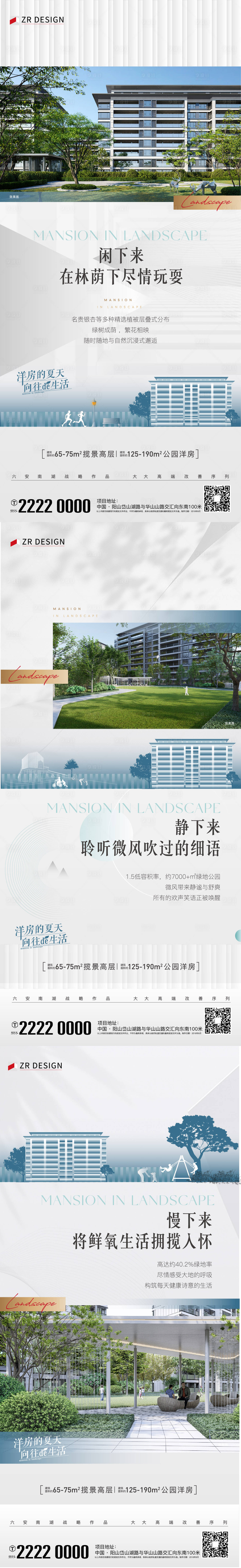 源文件下載【享設(shè)計(jì)】搜索編號(hào)：85430020221427796【小區(qū)價(jià)值點(diǎn)單圖】